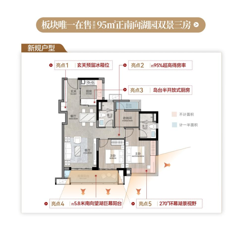 美的滨湖学府项目户型图 640 (1).png