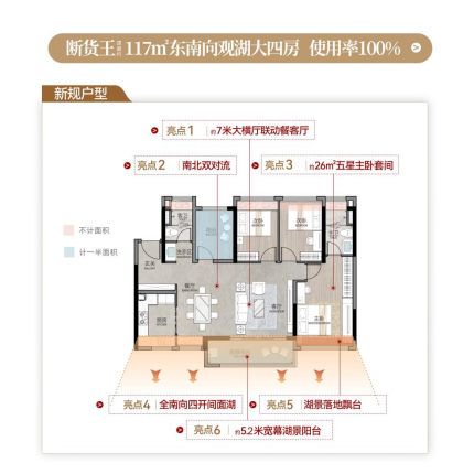 美的滨湖学府项目户型图 美的滨湖学府项目户型图