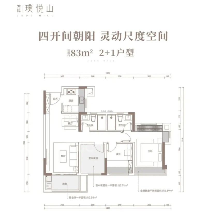 万科璞悦山项目户型图 640.jpg