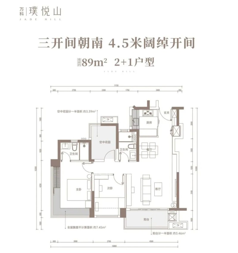 万科璞悦山项目户型图 640 (1).jpg