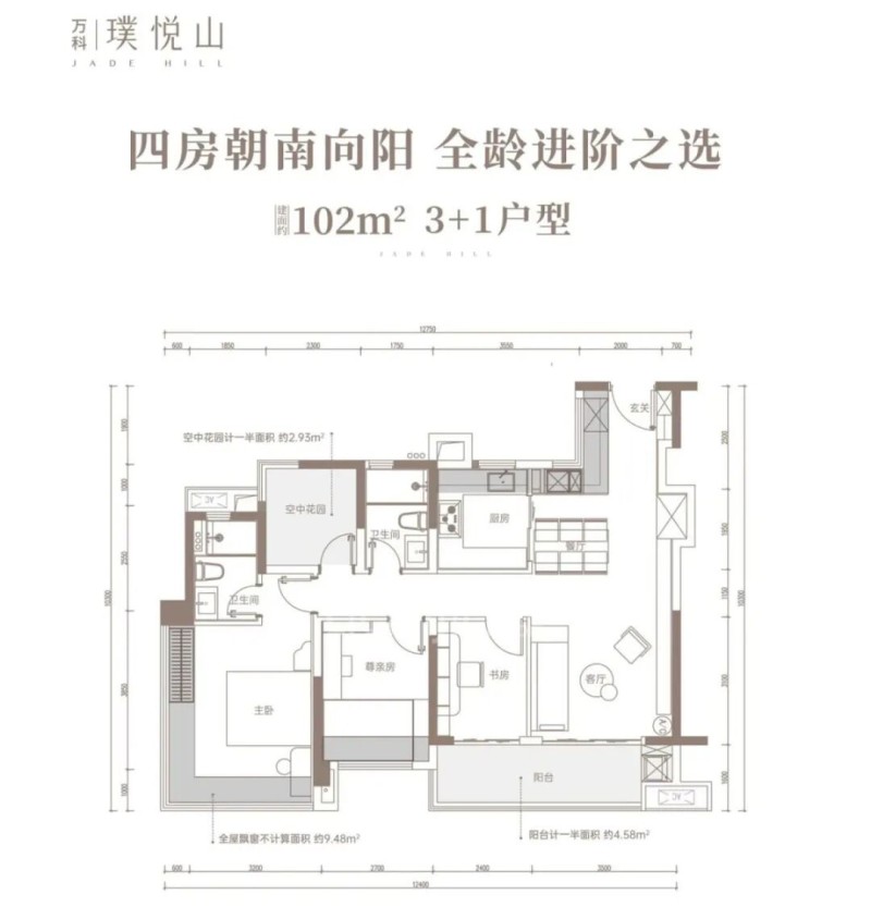 万科璞悦山项目户型图 640 (2).jpg