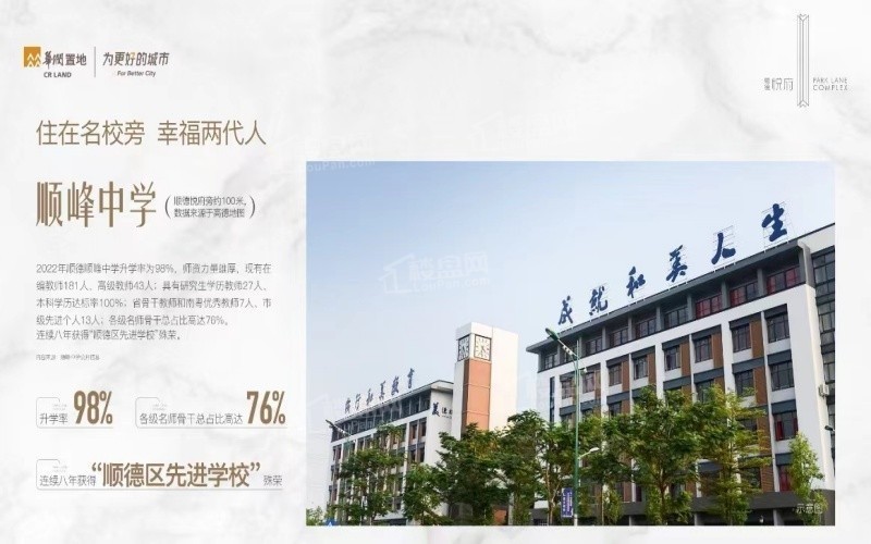 华润置地顺德悦府配套图