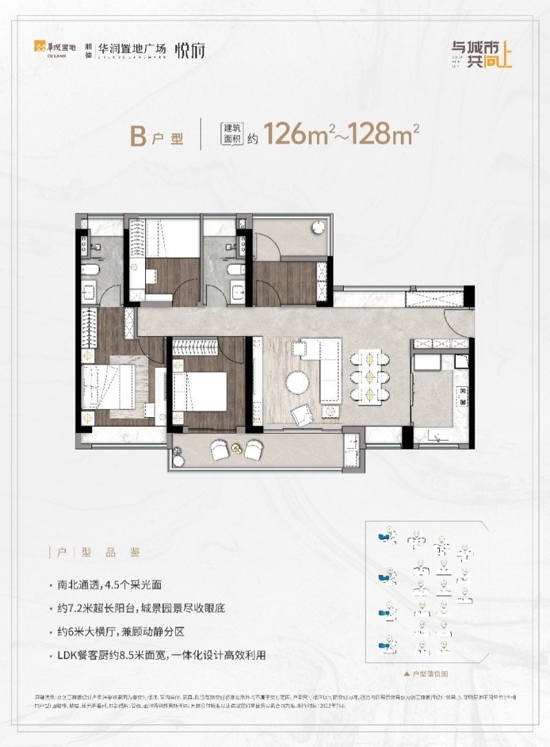 华润置地顺德悦府户型图 1441277891288.jpg