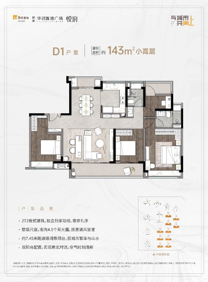 华润置地顺德悦府户型图 1443026509234.jpg