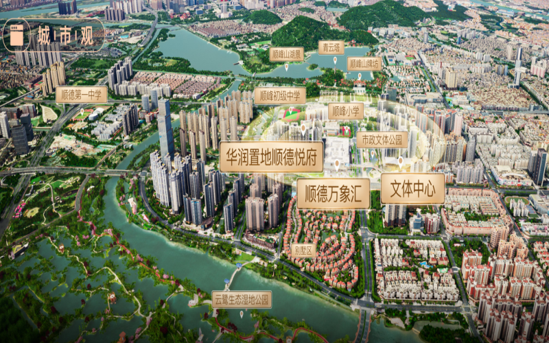 华润置地顺德悦府效果图 1209568374294.png