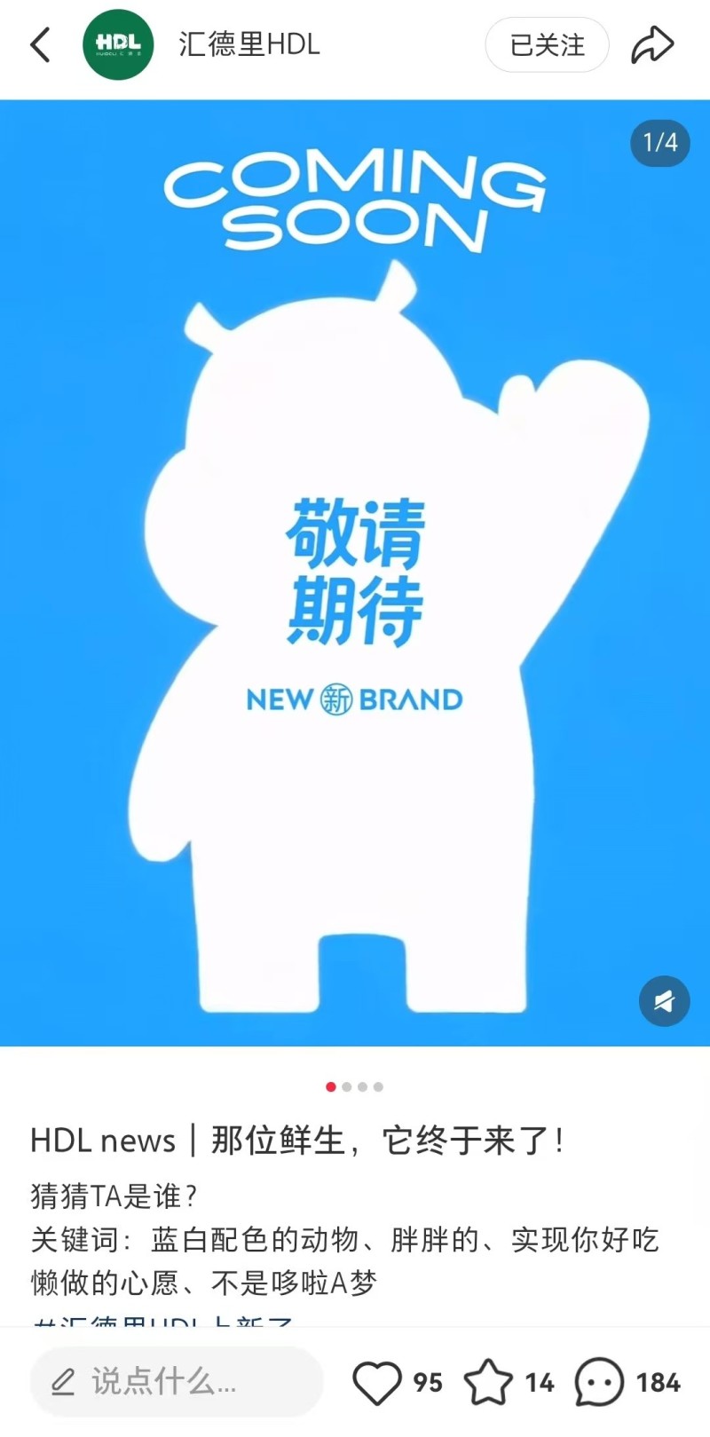 中海汇德里商业体官宣海报,来源小红书 微信图片_20251125101728_175_67.jpg