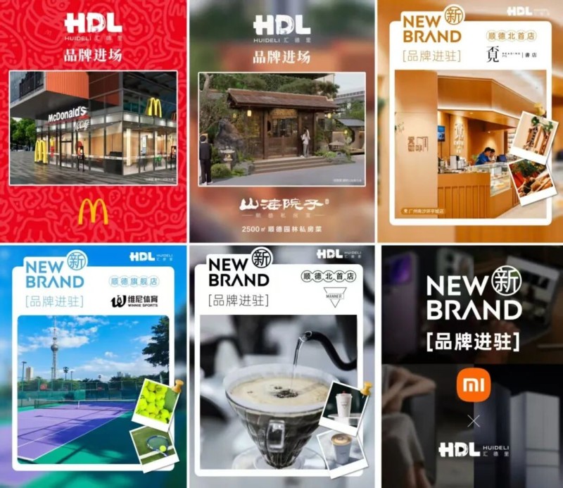 中海汇德里商业体 640.jpg