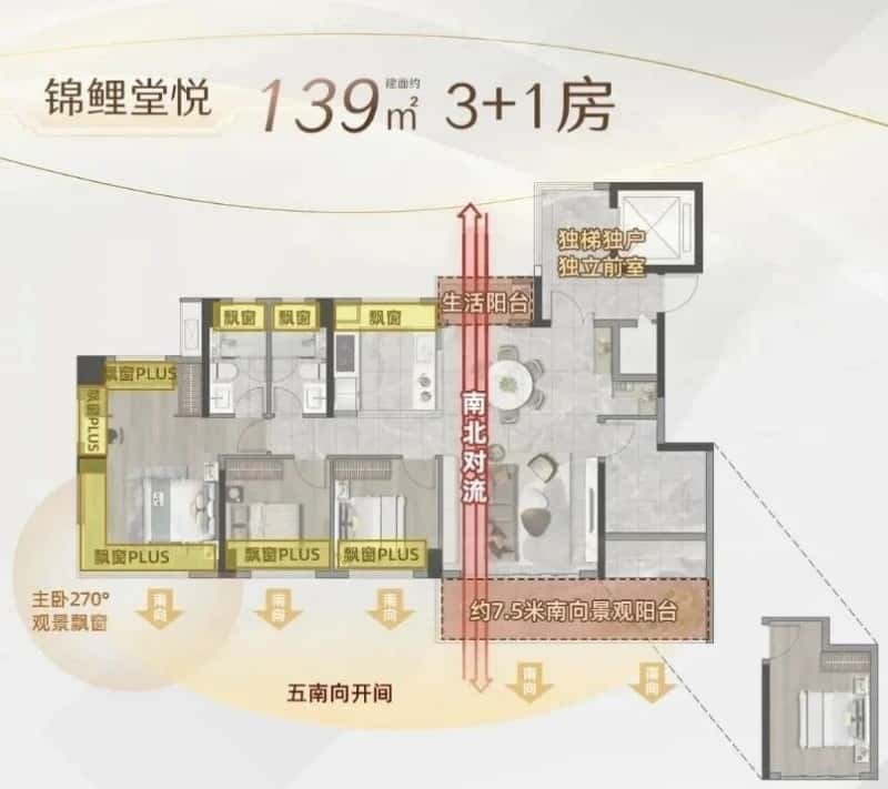 保利锦鲤堂悦项目139㎡户型图 1126439408264.jpg