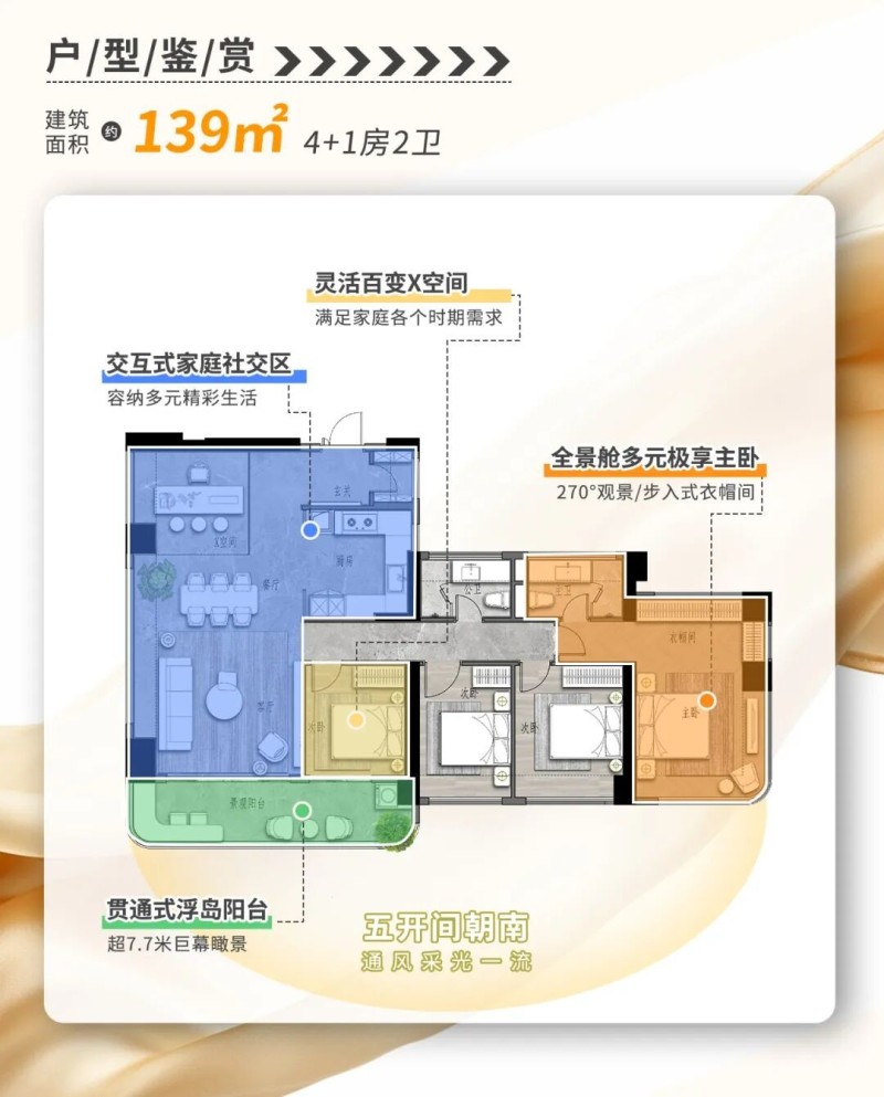 招商佛山序项目户型图示意图 640 (2).jpg
