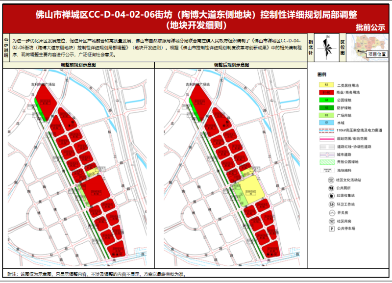 来源佛山市公共资源交易中心 640 (2).png