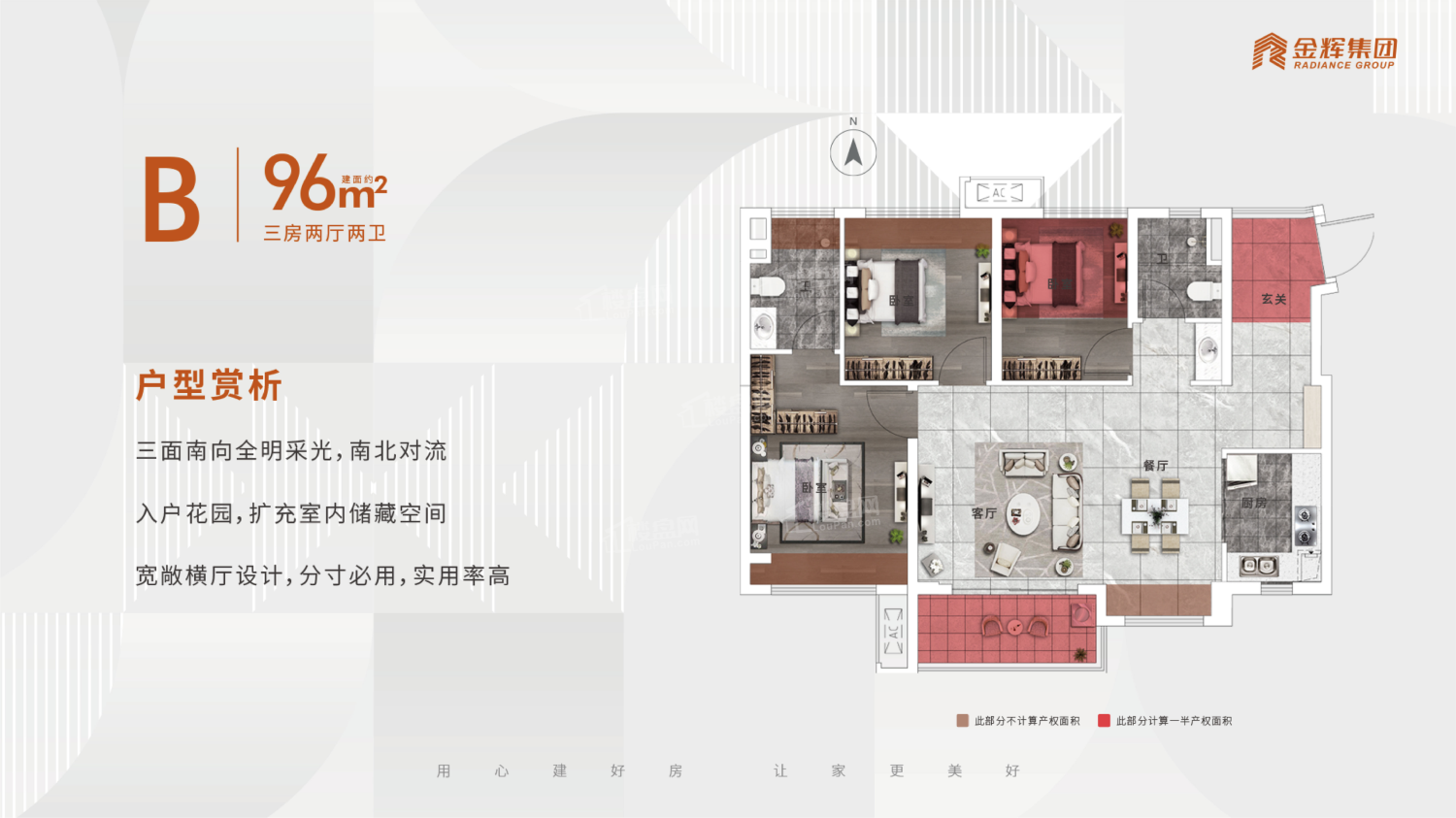 金辉辉逸云庭项目户型图