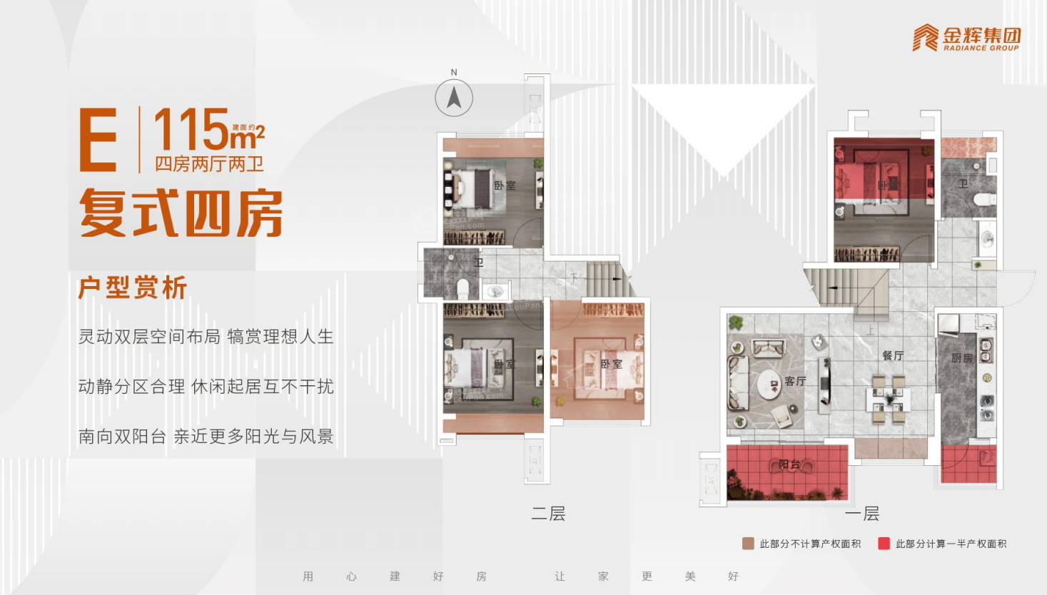 金辉辉逸云庭项目户型图