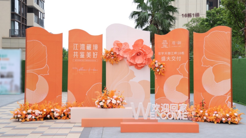 宏宇天御江畔项目实景图,来源项目供图