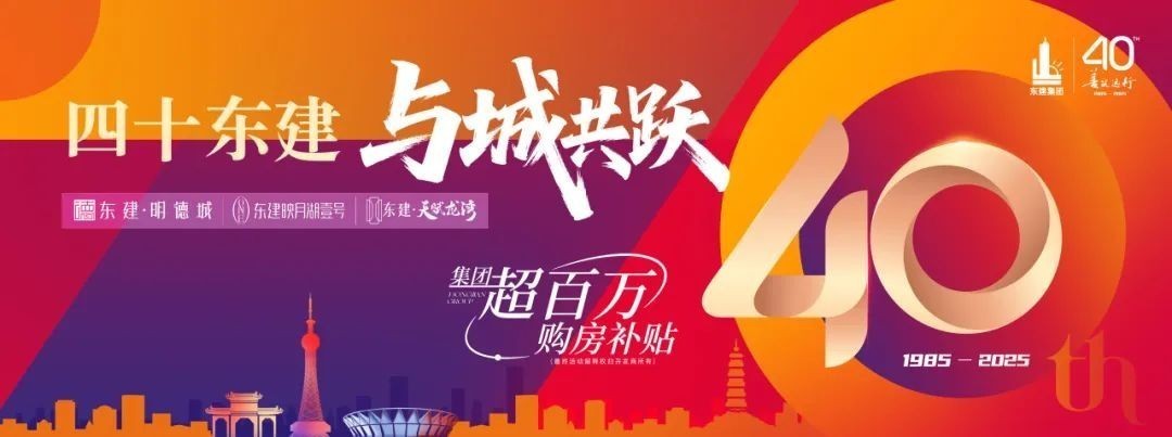 东建集团 1106268707904.jpg