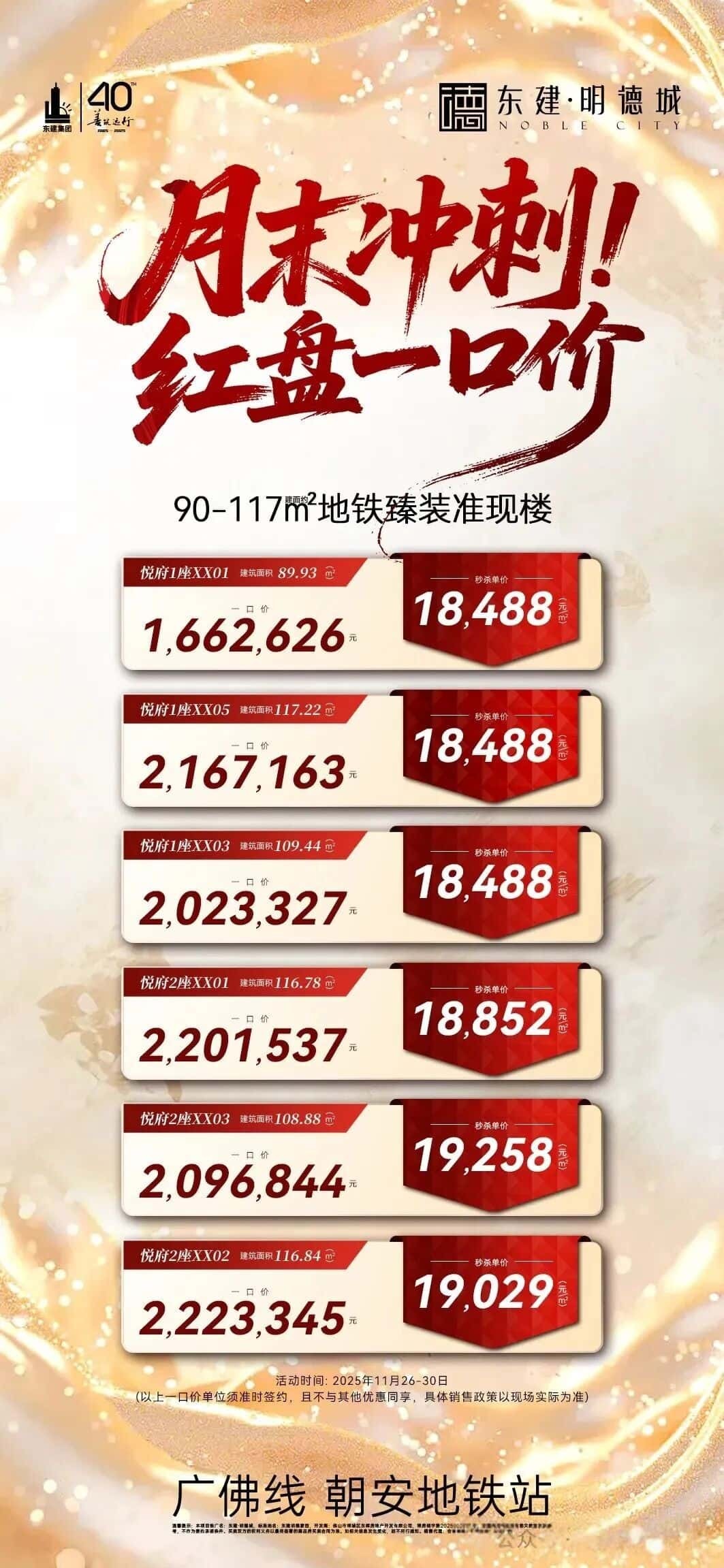 东建明德城效果图 640 (10).jpg