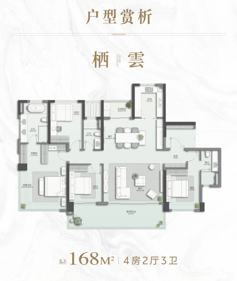 招商青雲臺项目户型图 1756292830922.png