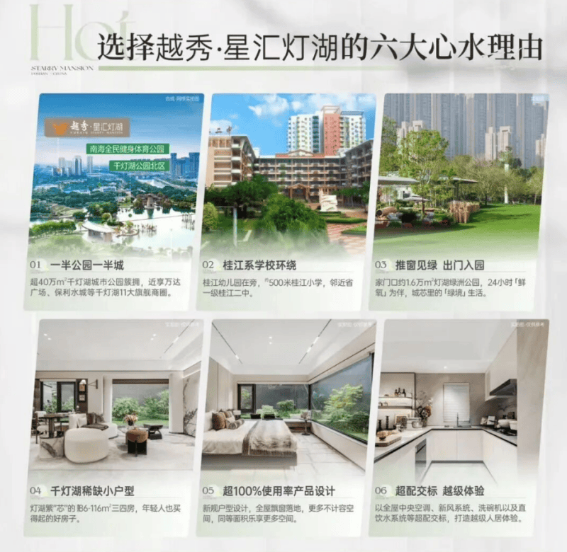 越秀星汇灯湖效果图 screenshot_2025-11-29_154031_954.png