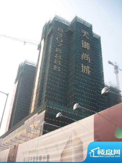 天御尚城实景图