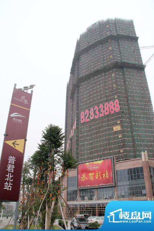 普君新城实景图